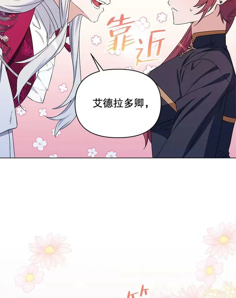 47.皇帝的计划 第119页