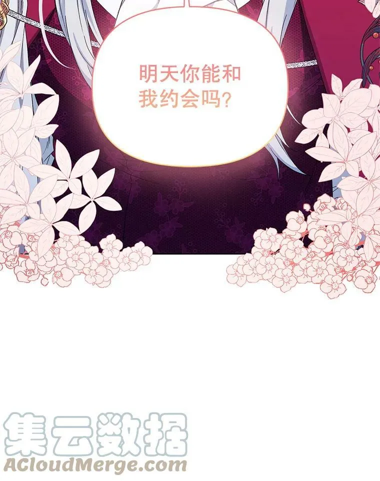 47.皇帝的计划 第121页