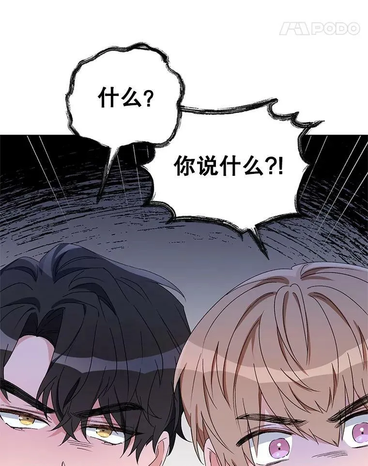 47.皇帝的计划 第122页