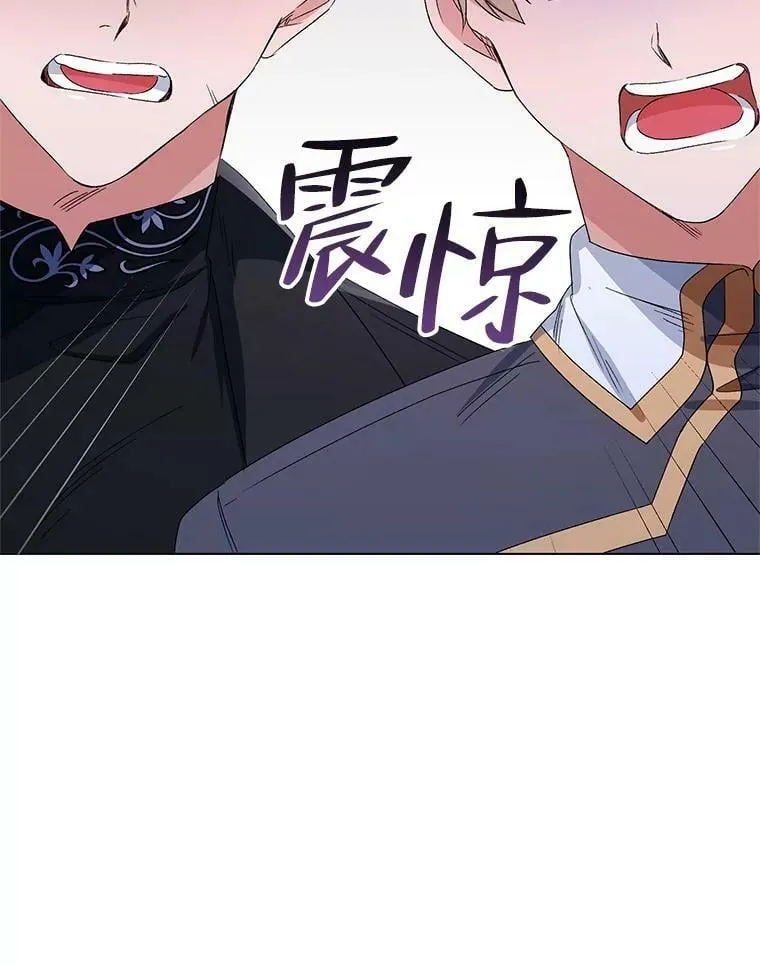 47.皇帝的计划 第123页