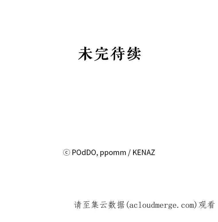 47.皇帝的计划 第124页