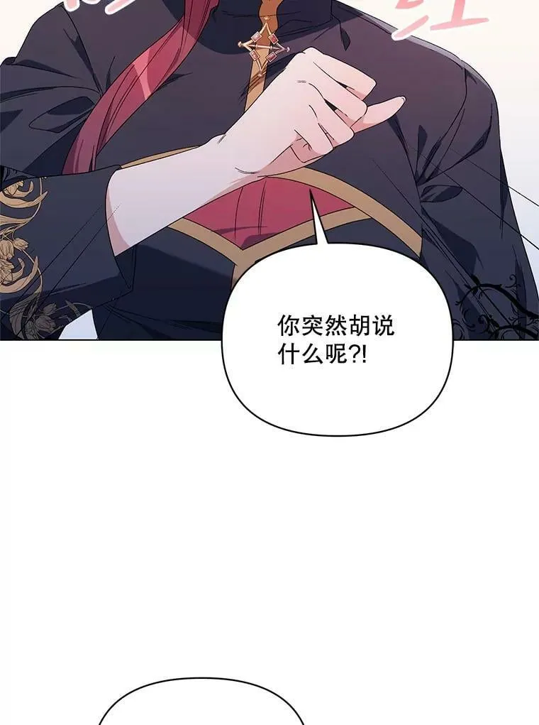 47.皇帝的计划 第126页