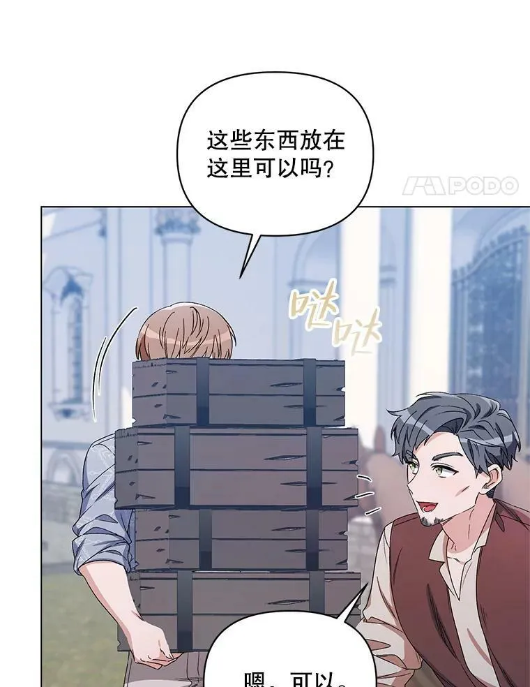 49.会客 第4页
