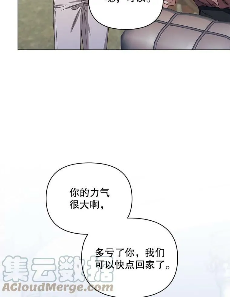 49.会客 第5页
