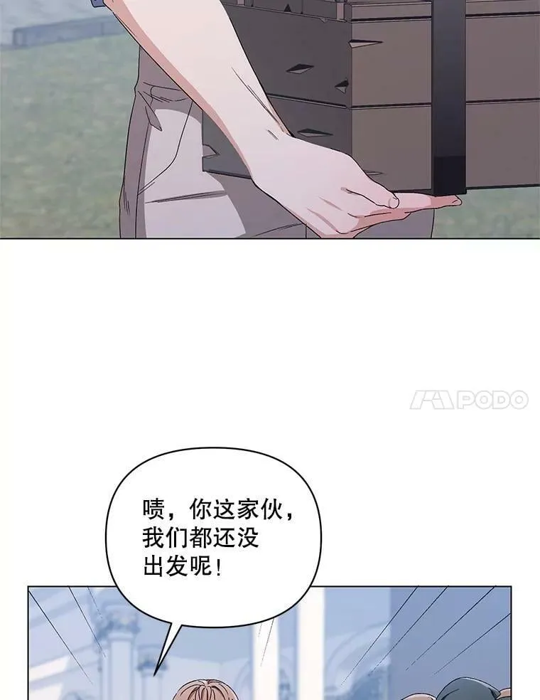 49.会客 第7页