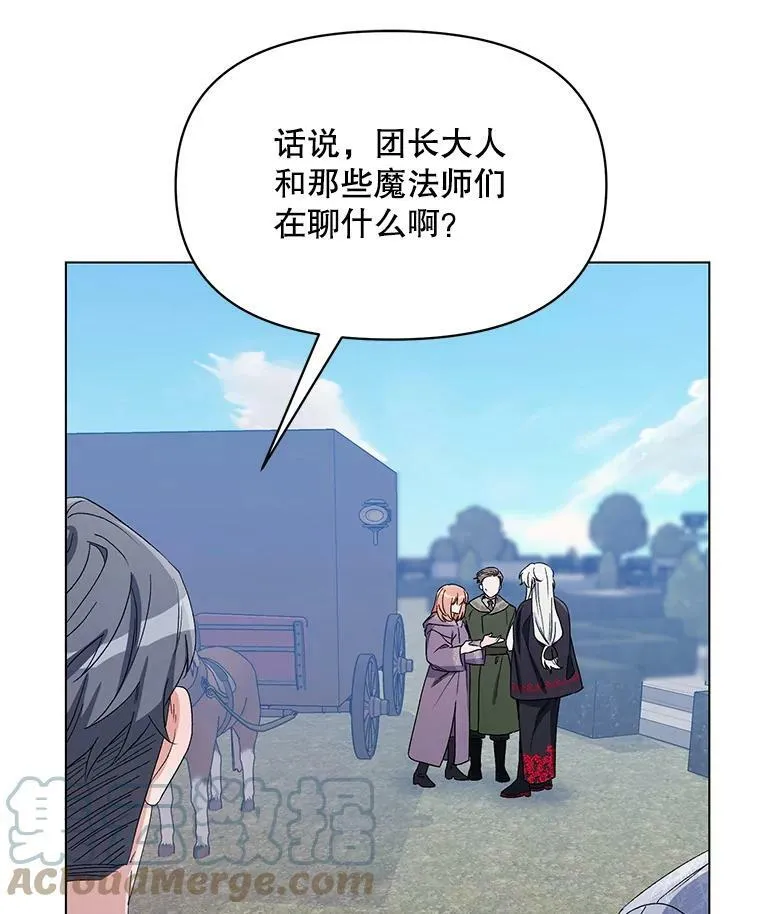 49.会客 第9页