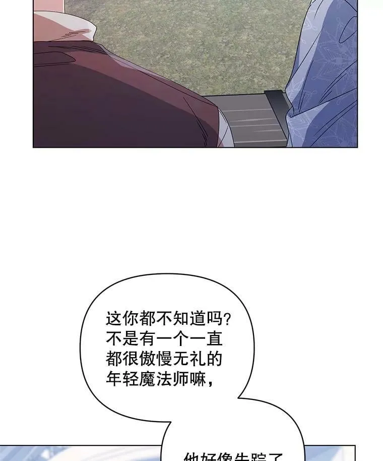 49.会客 第10页