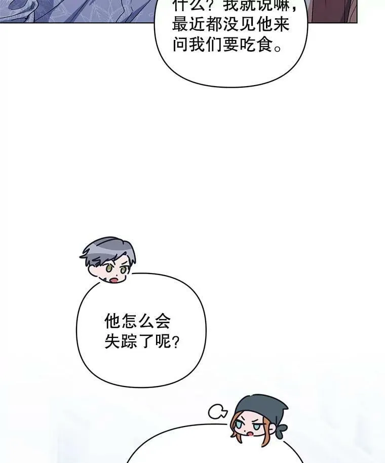49.会客 第12页