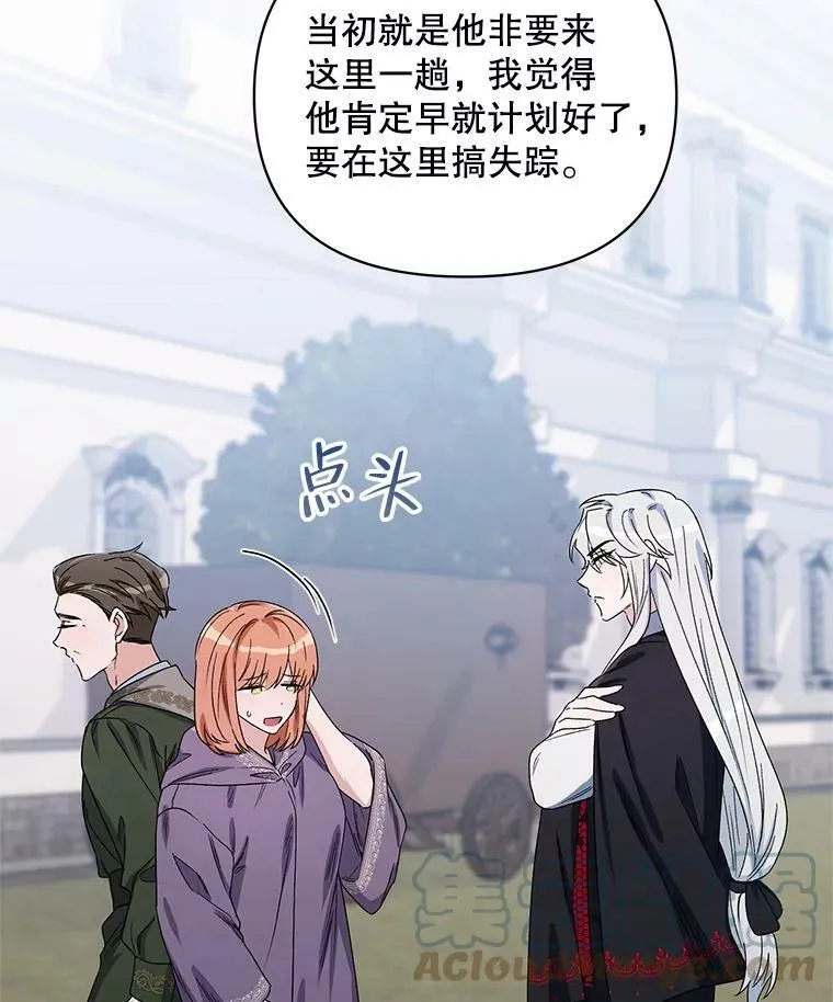 49.会客 第13页