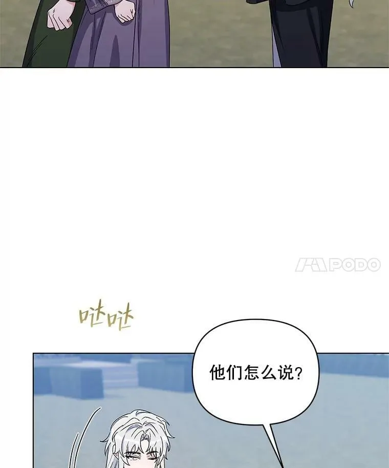 49.会客 第14页