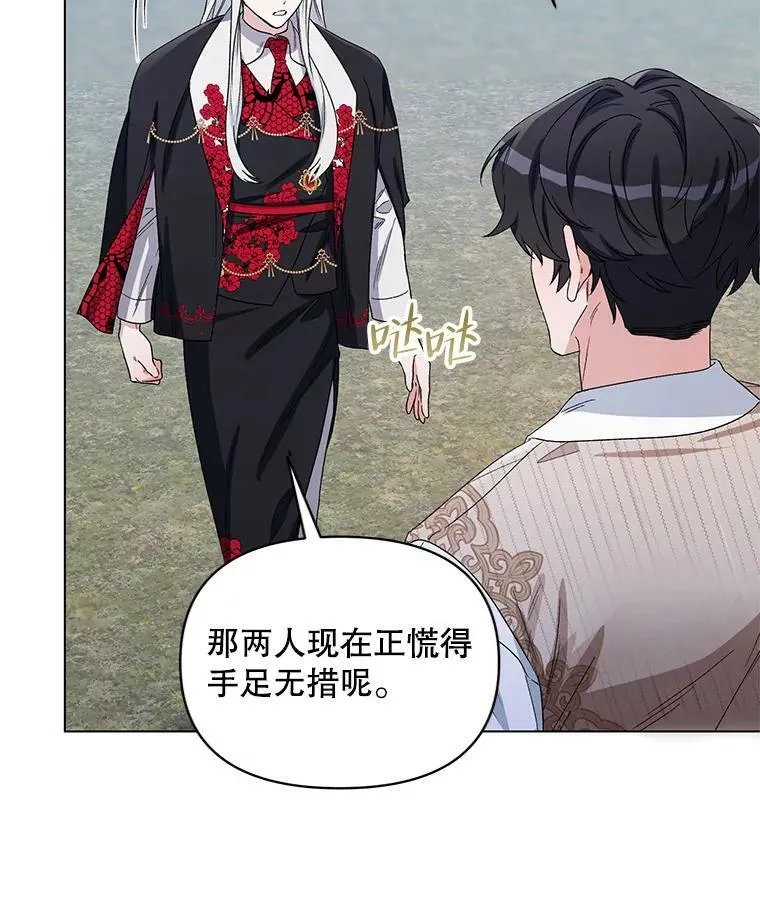 49.会客 第15页