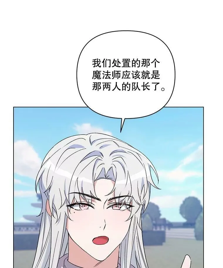 49.会客 第16页