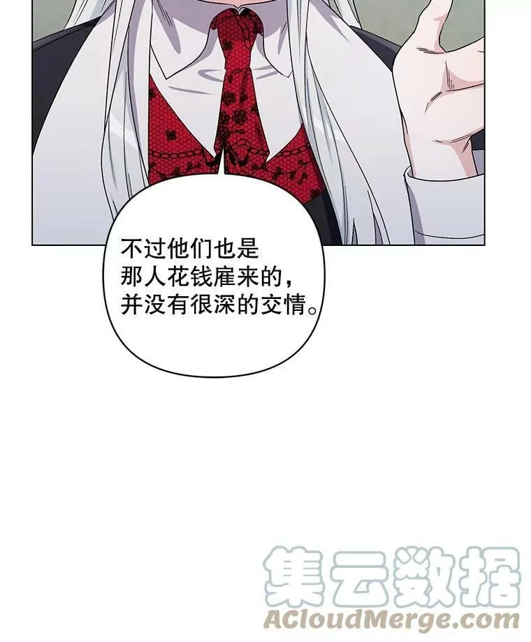 49.会客 第17页