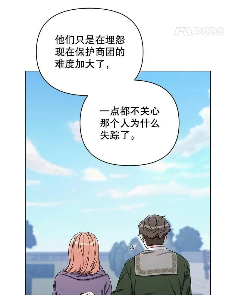 49.会客 第18页