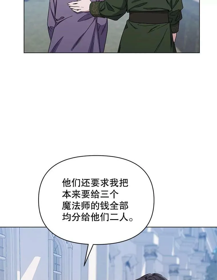 49.会客 第19页