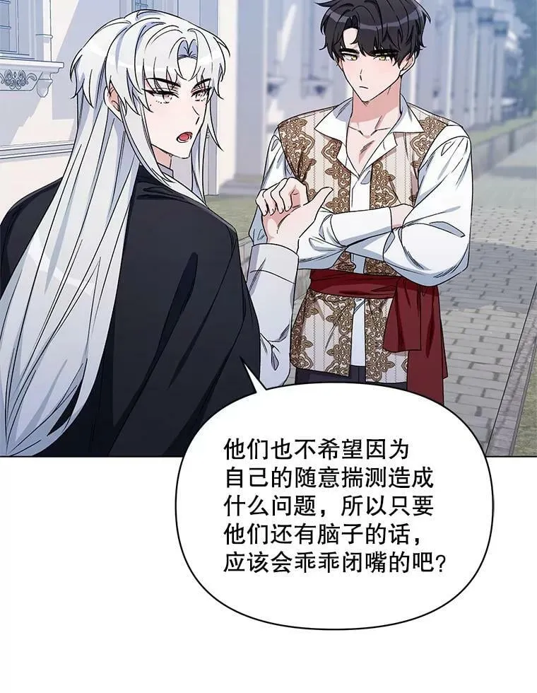 49.会客 第20页