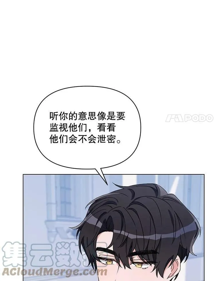 49.会客 第21页