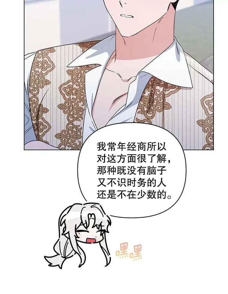 49.会客 第22页