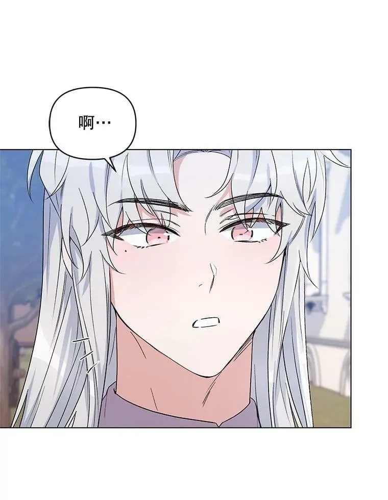 49.会客 第23页