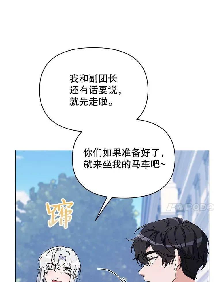 49.会客 第24页