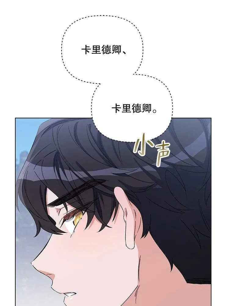 49.会客 第26页