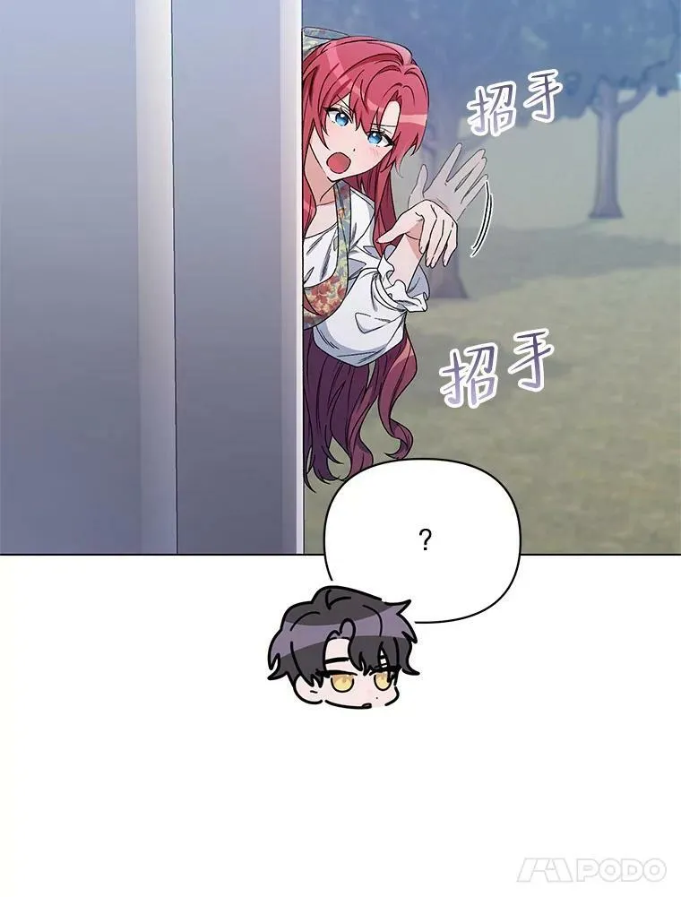 49.会客 第28页