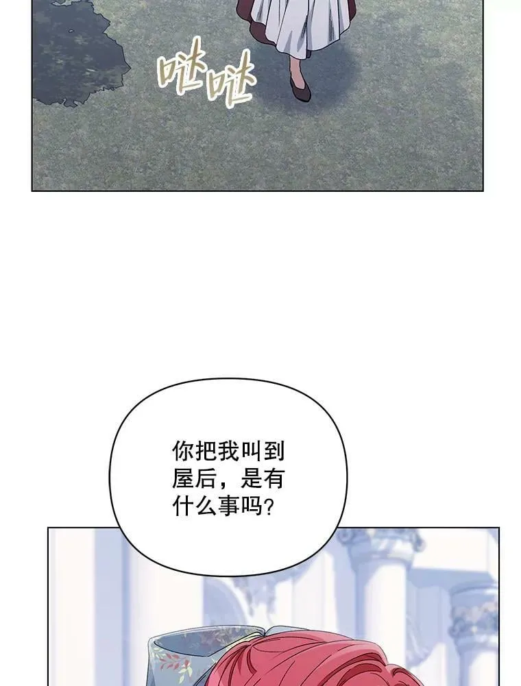49.会客 第30页
