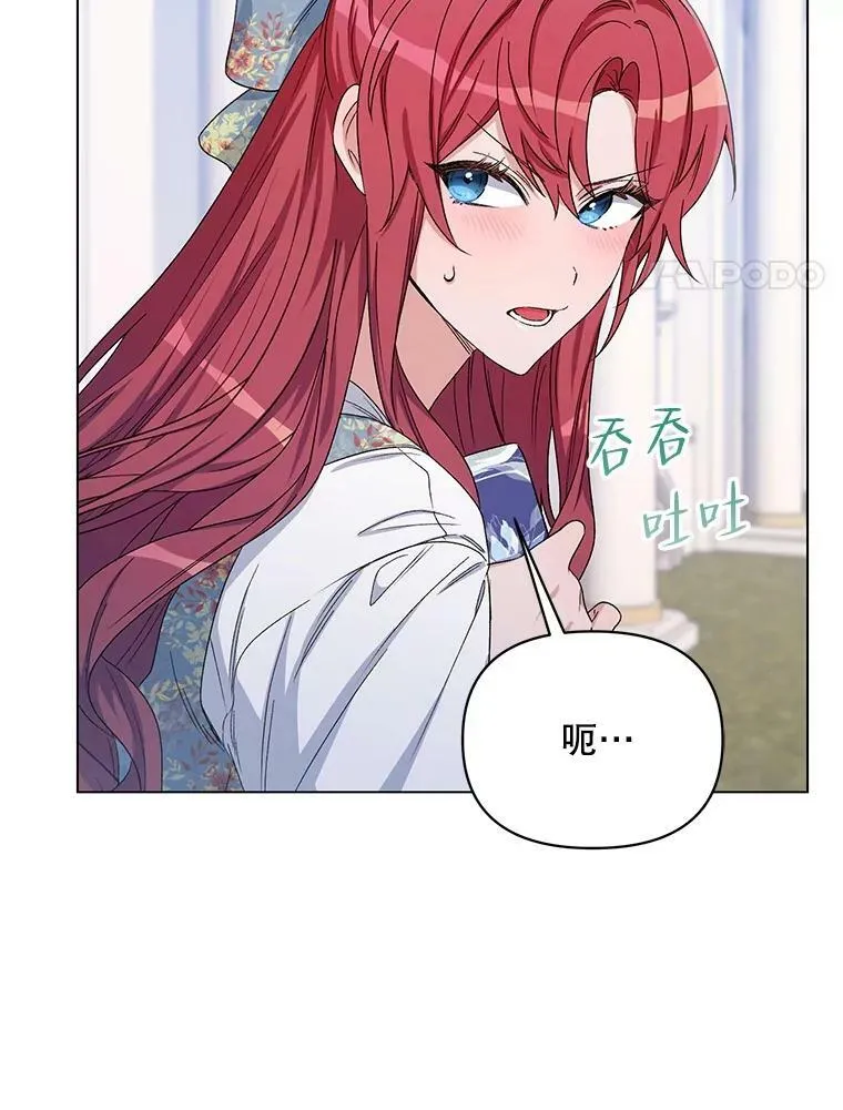 49.会客 第31页