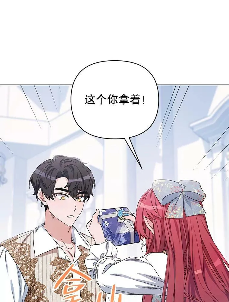 49.会客 第32页