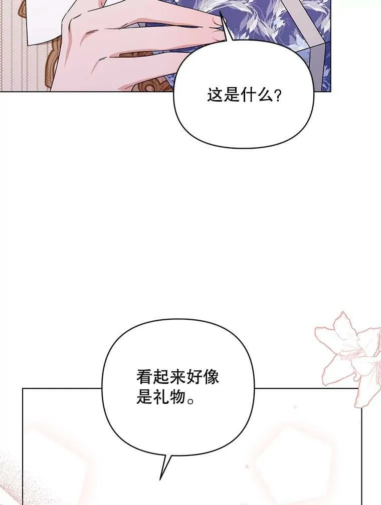 49.会客 第35页
