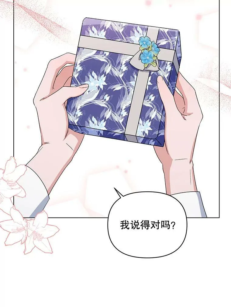 49.会客 第36页
