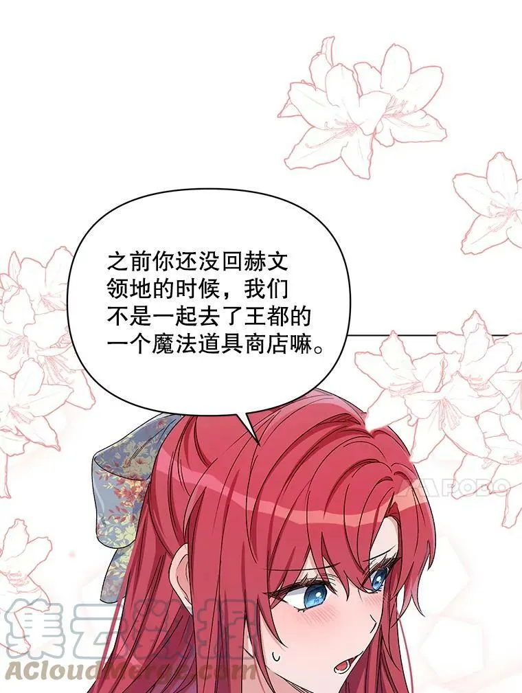 49.会客 第37页