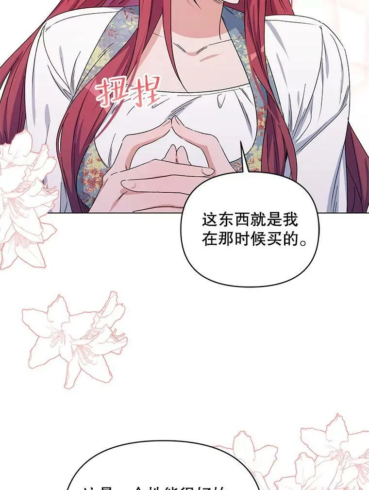 49.会客 第38页