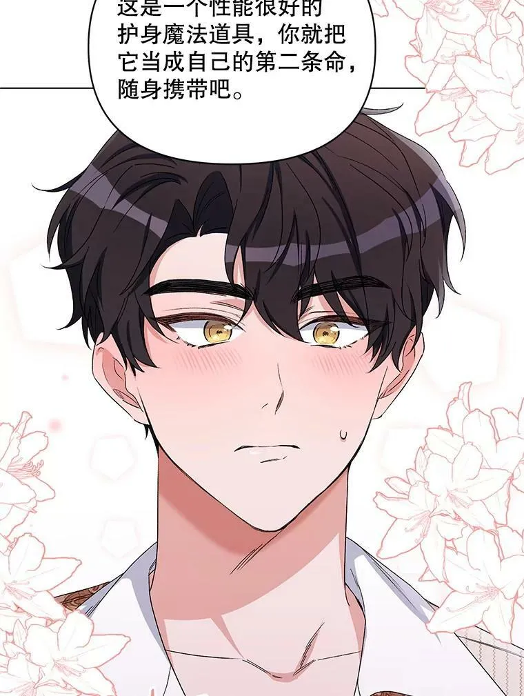 49.会客 第39页