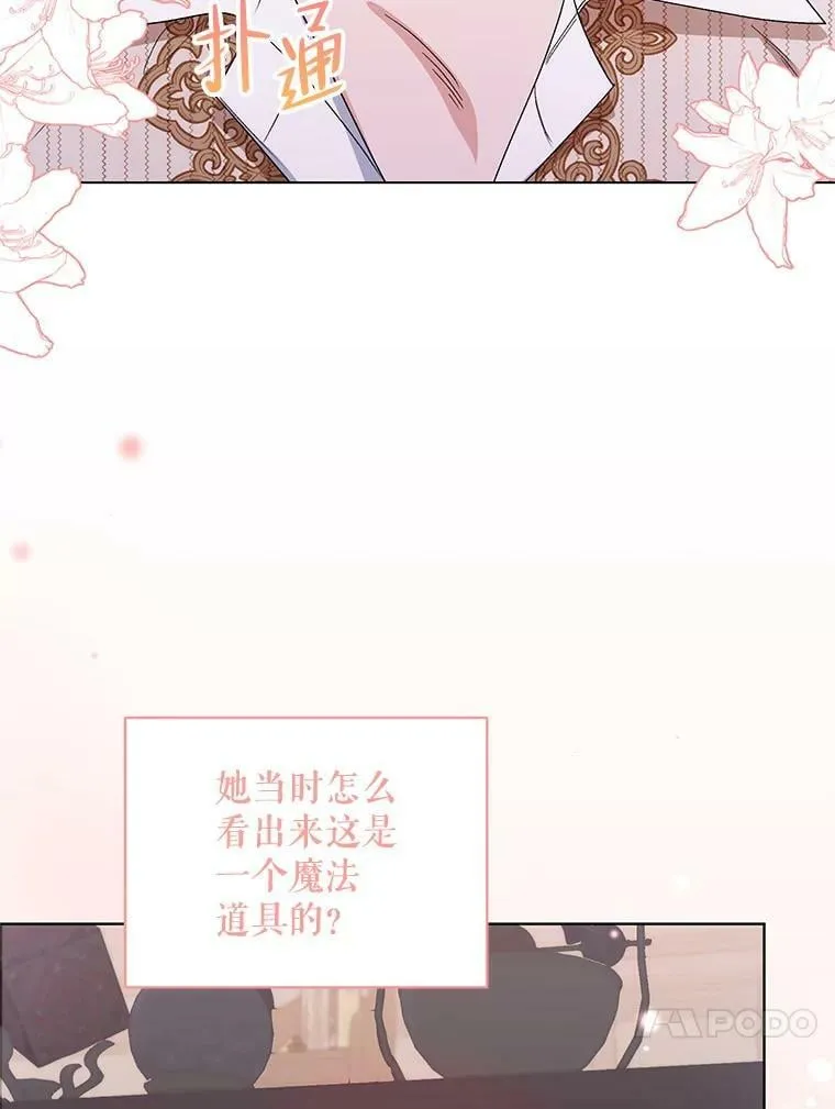 49.会客 第40页