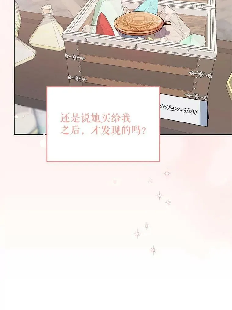49.会客 第42页