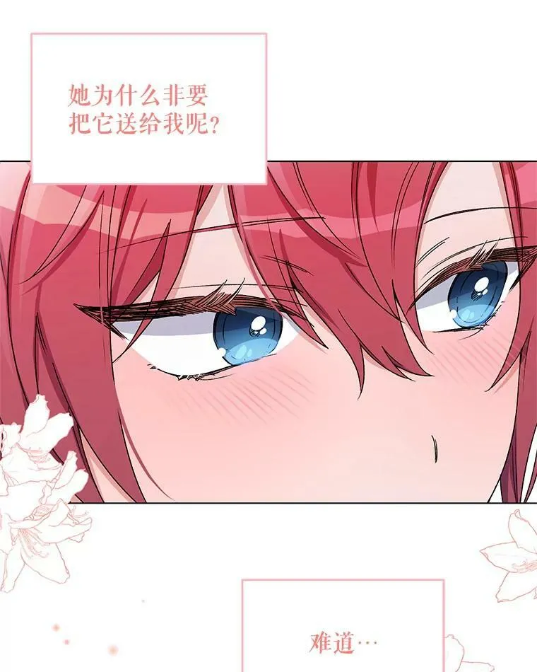 49.会客 第43页