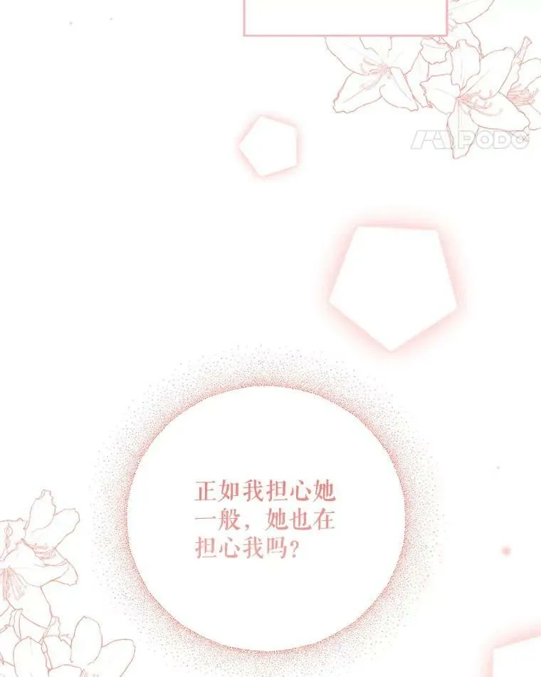 49.会客 第44页