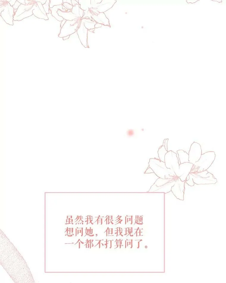 49.会客 第46页