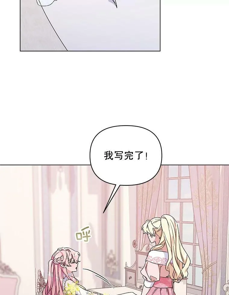 49.会客 第54页