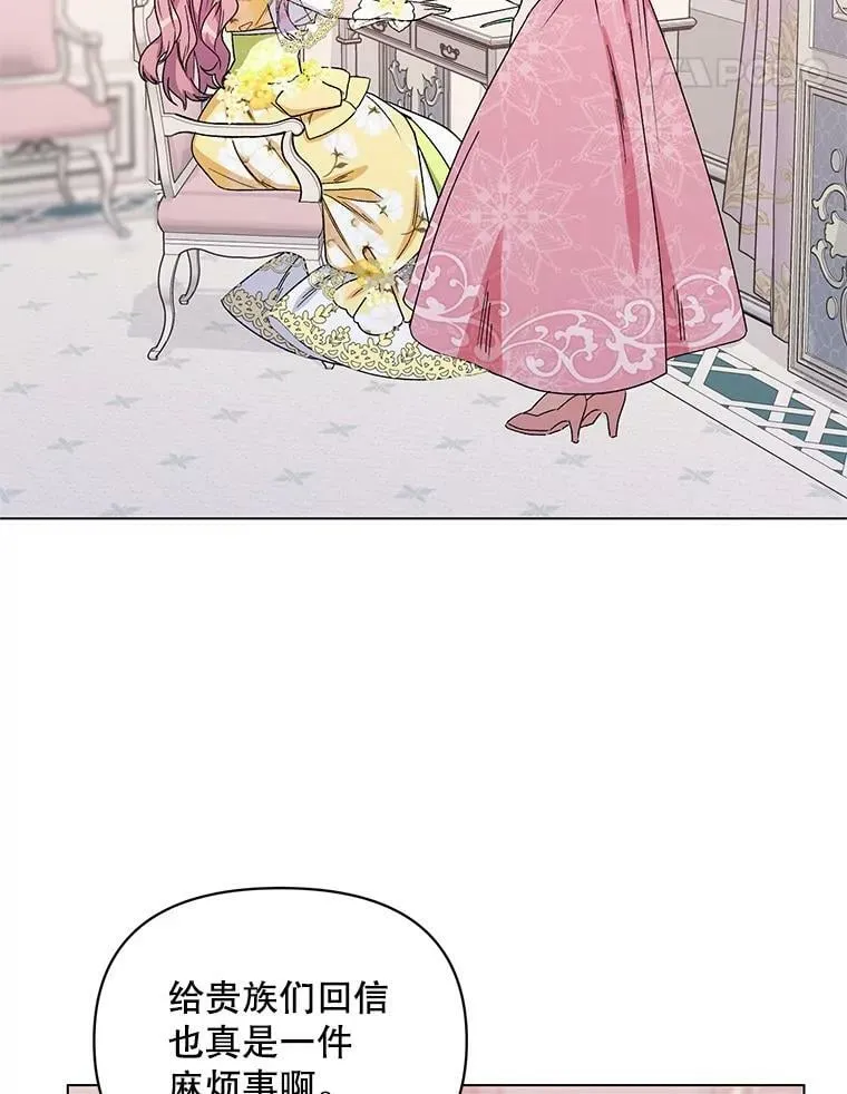 49.会客 第55页
