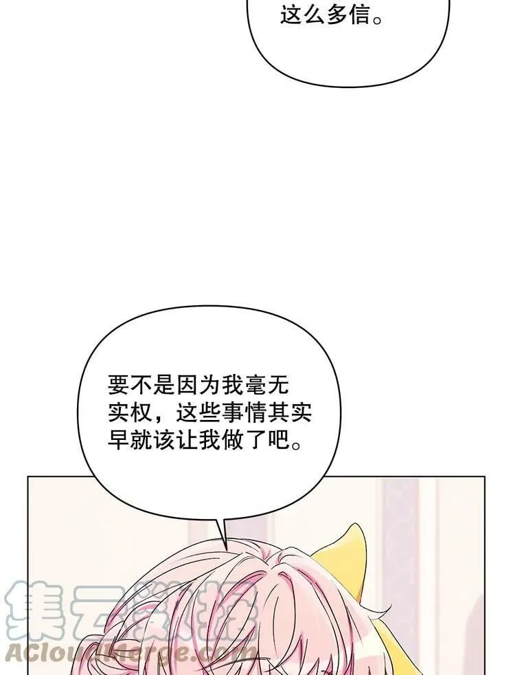 49.会客 第57页