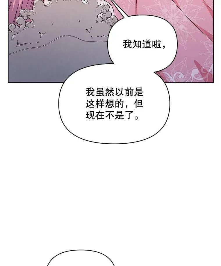 49.会客 第60页