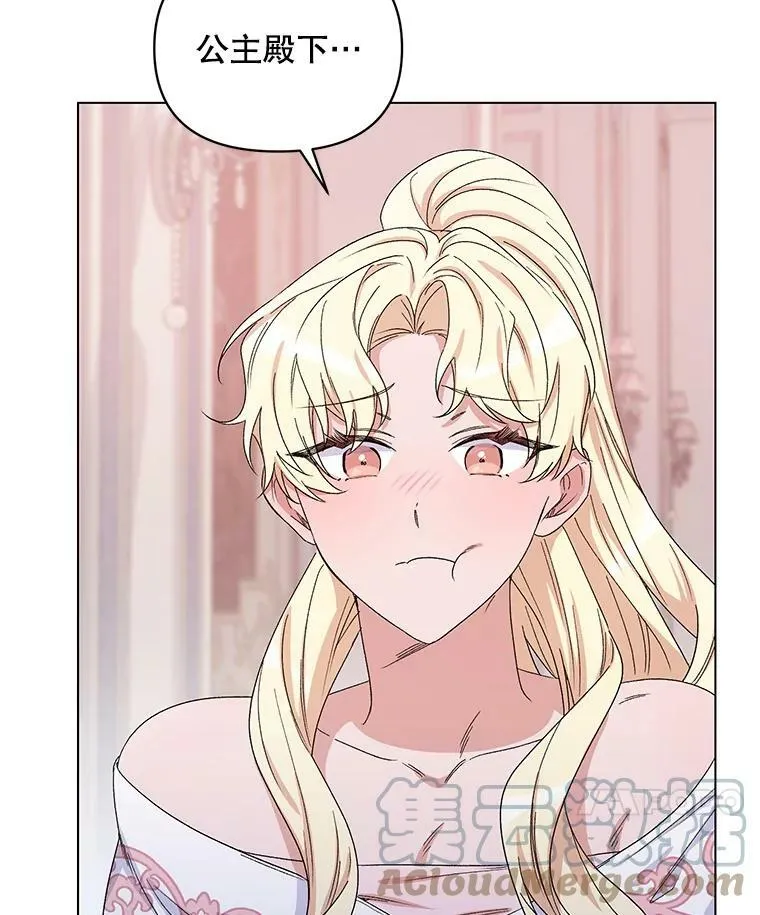 49.会客 第61页