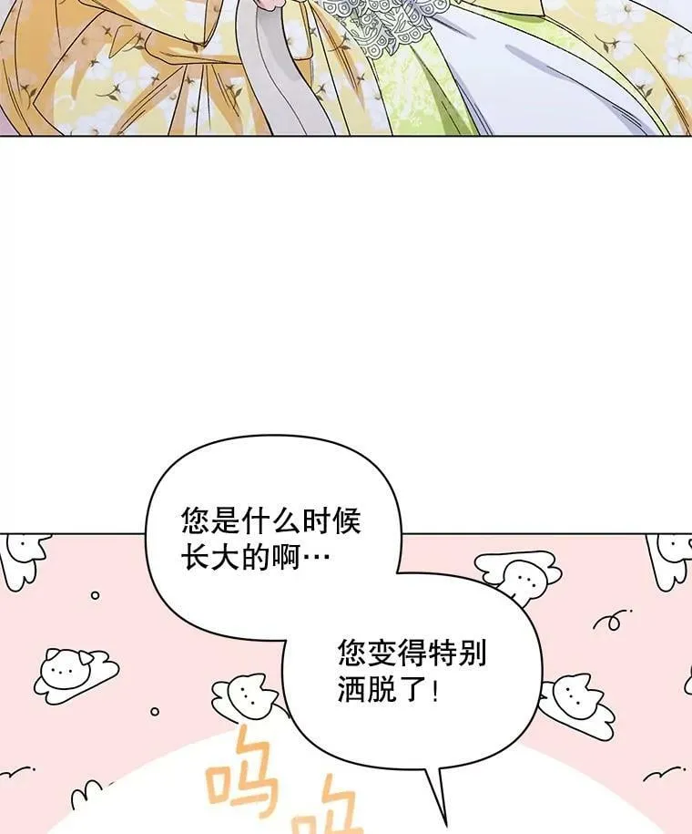 49.会客 第64页