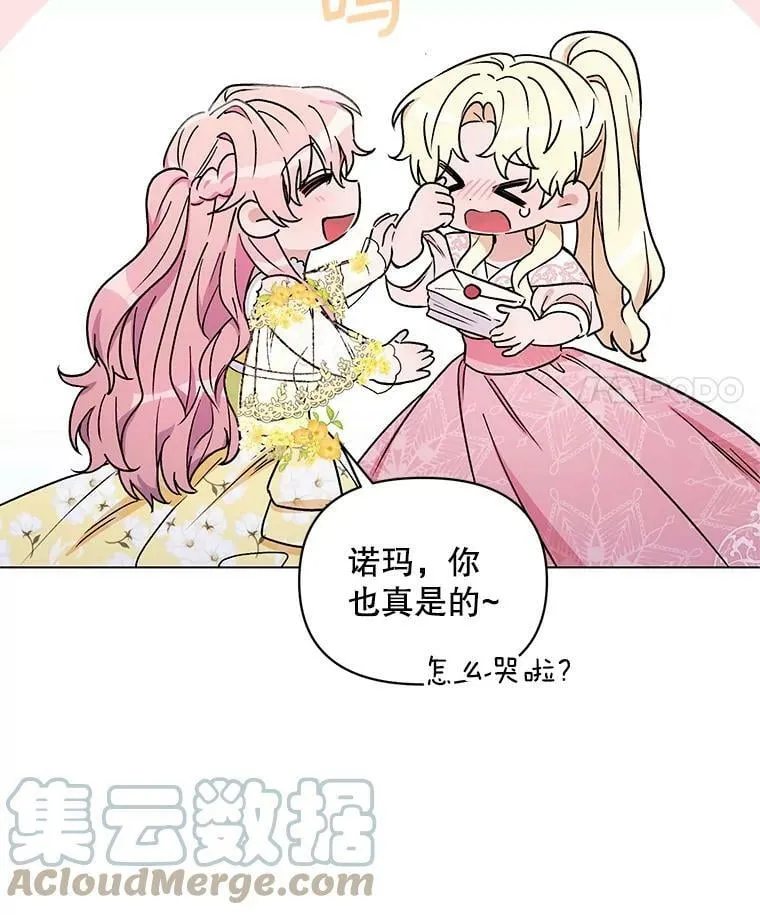 49.会客 第65页