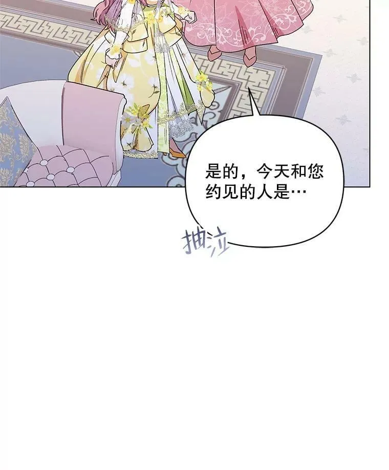 49.会客 第67页
