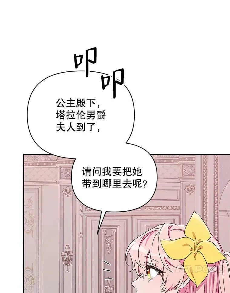 49.会客 第68页