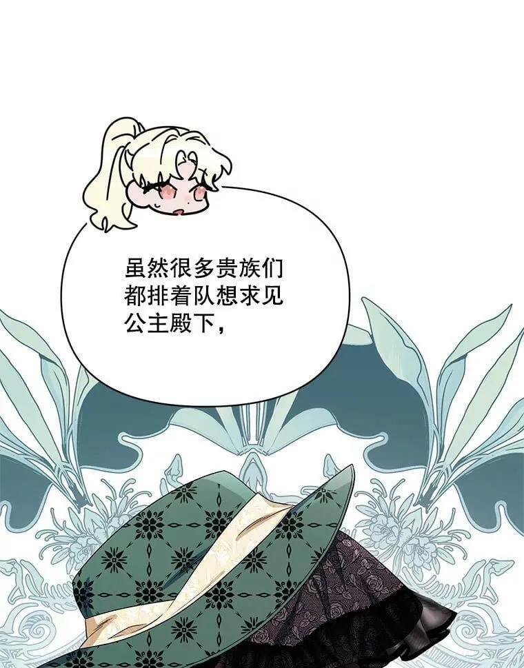 49.会客 第70页