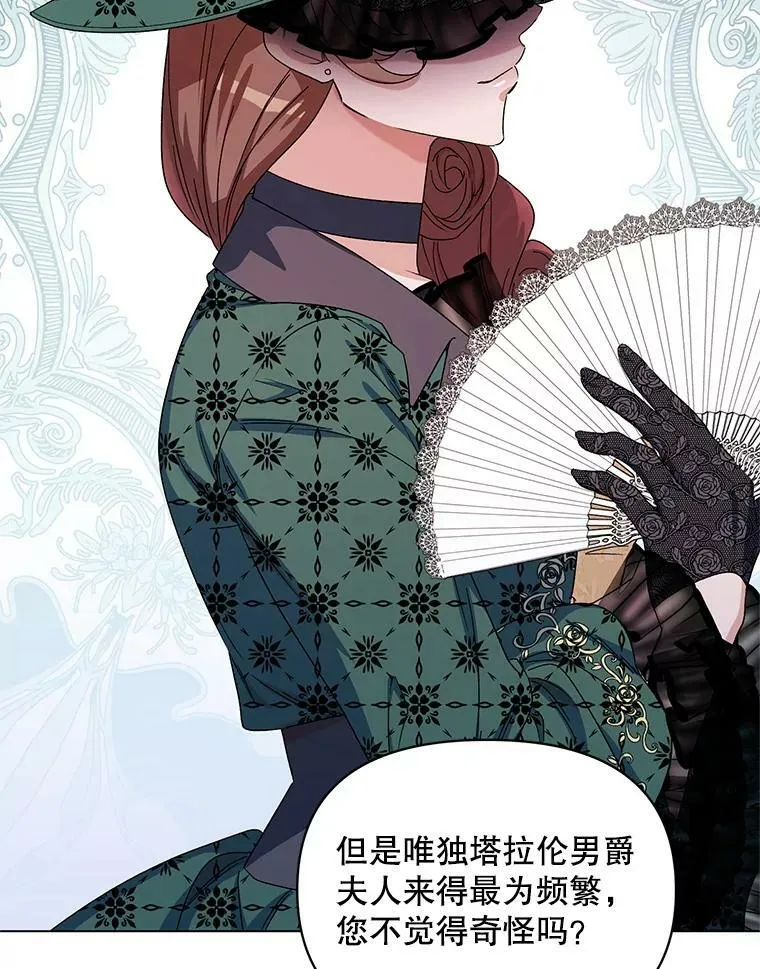 49.会客 第71页